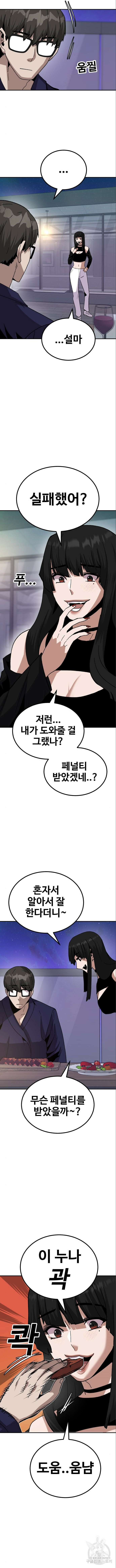 돈내놔 21화 5