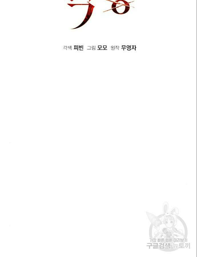 영웅&마왕&악당 63화 12