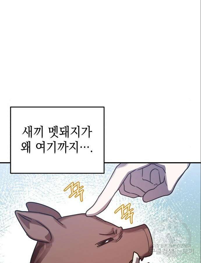 영웅&마왕&악당 63화 13