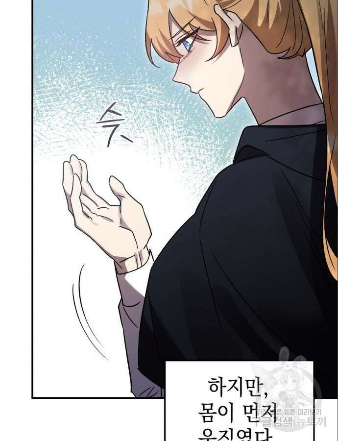 영웅&마왕&악당 63화 19