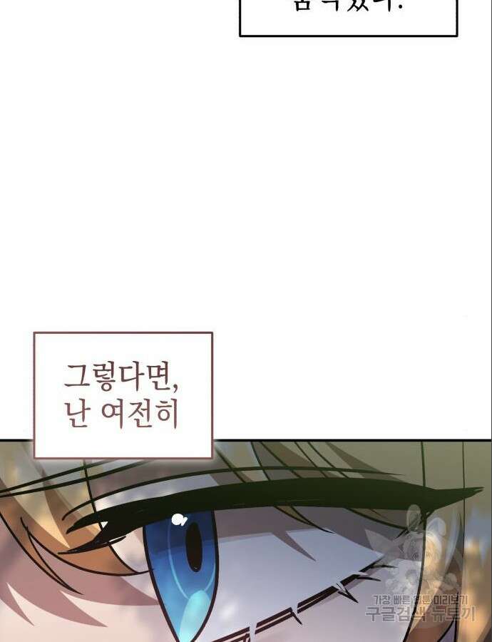 영웅&마왕&악당 63화 20