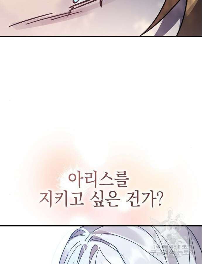 영웅&마왕&악당 63화 21