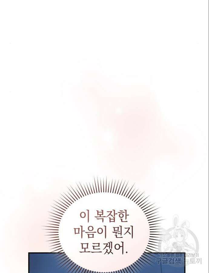 영웅&마왕&악당 63화 23
