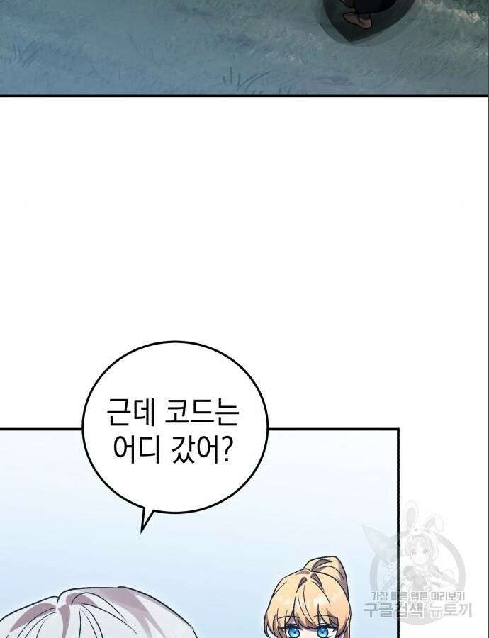 영웅&마왕&악당 63화 28