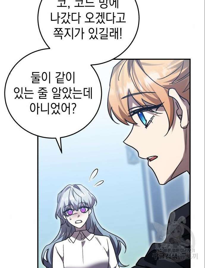 영웅&마왕&악당 63화 30