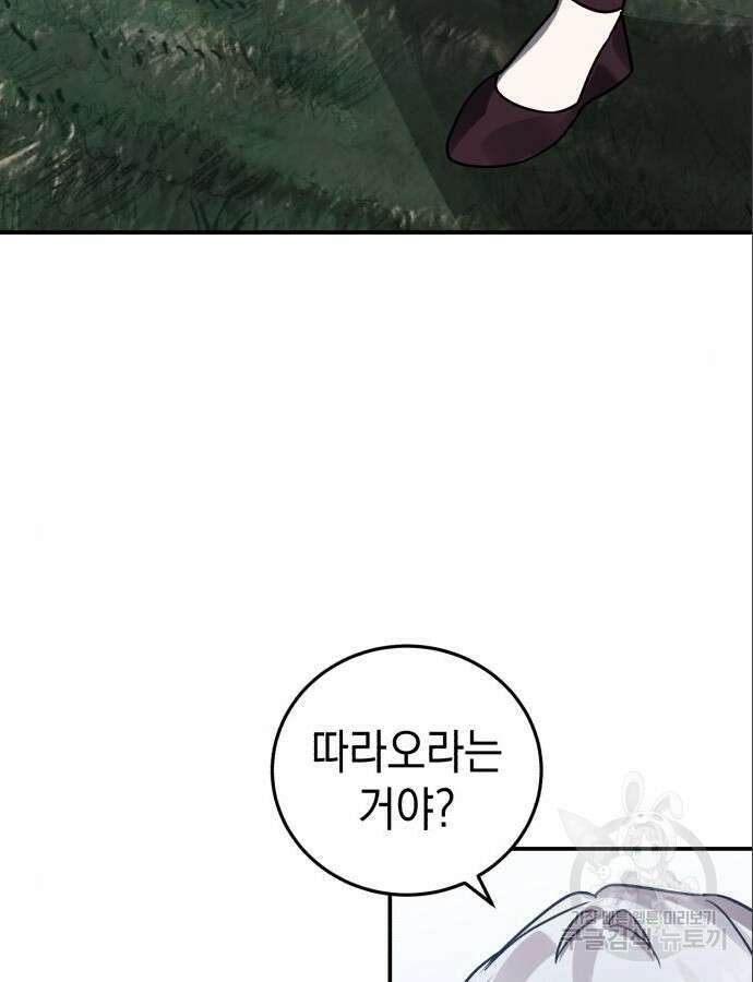 영웅&마왕&악당 63화 34