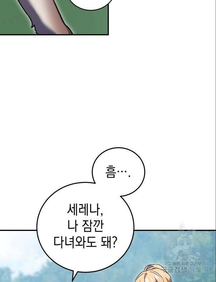 영웅&마왕&악당 63화 36