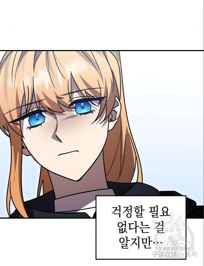 영웅&마왕&악당 63화 38