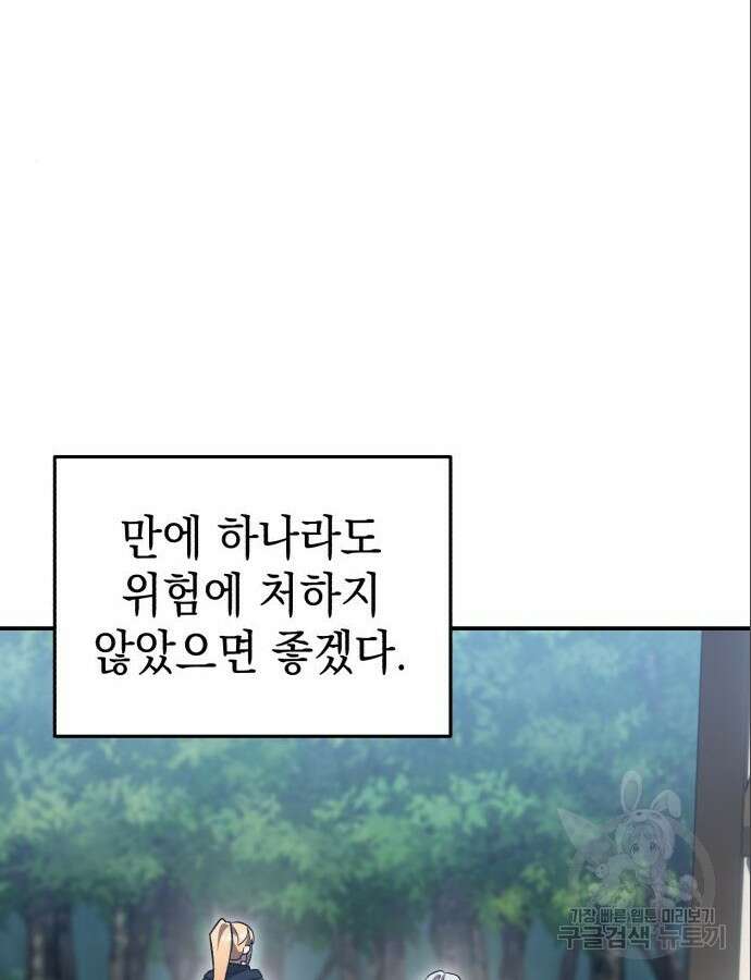 영웅&마왕&악당 63화 39
