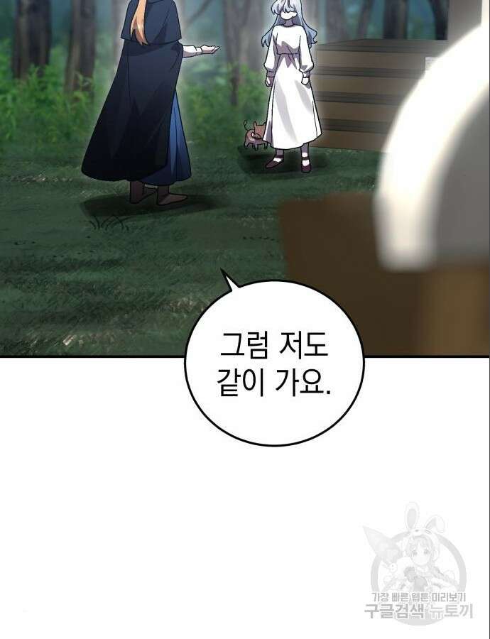 영웅&마왕&악당 63화 40