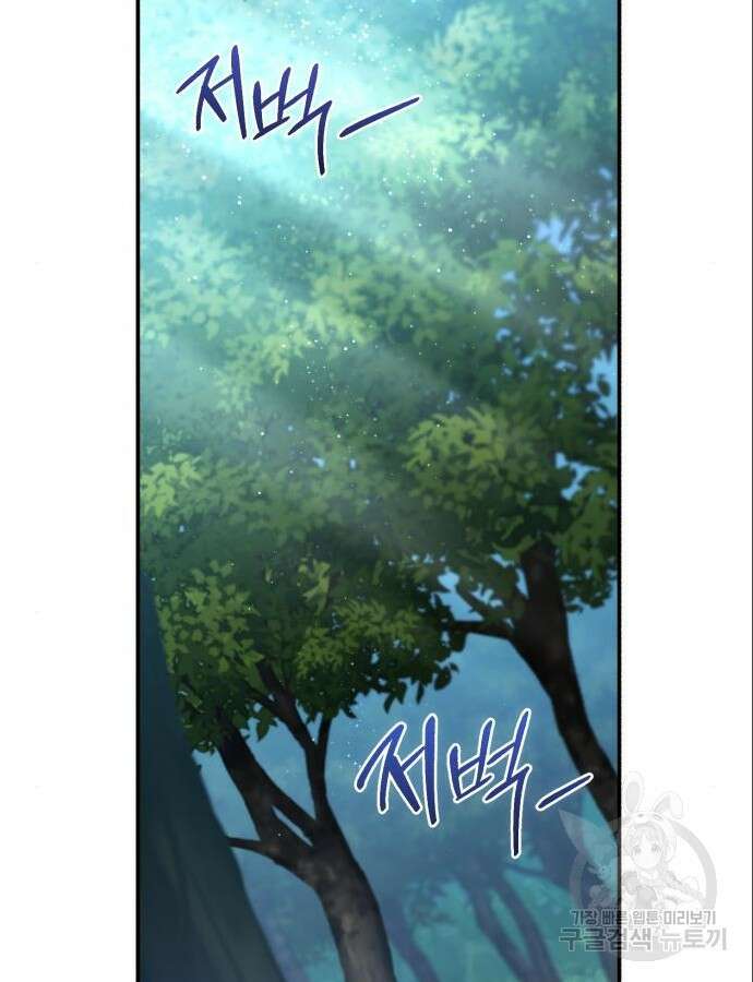 영웅&마왕&악당 63화 43