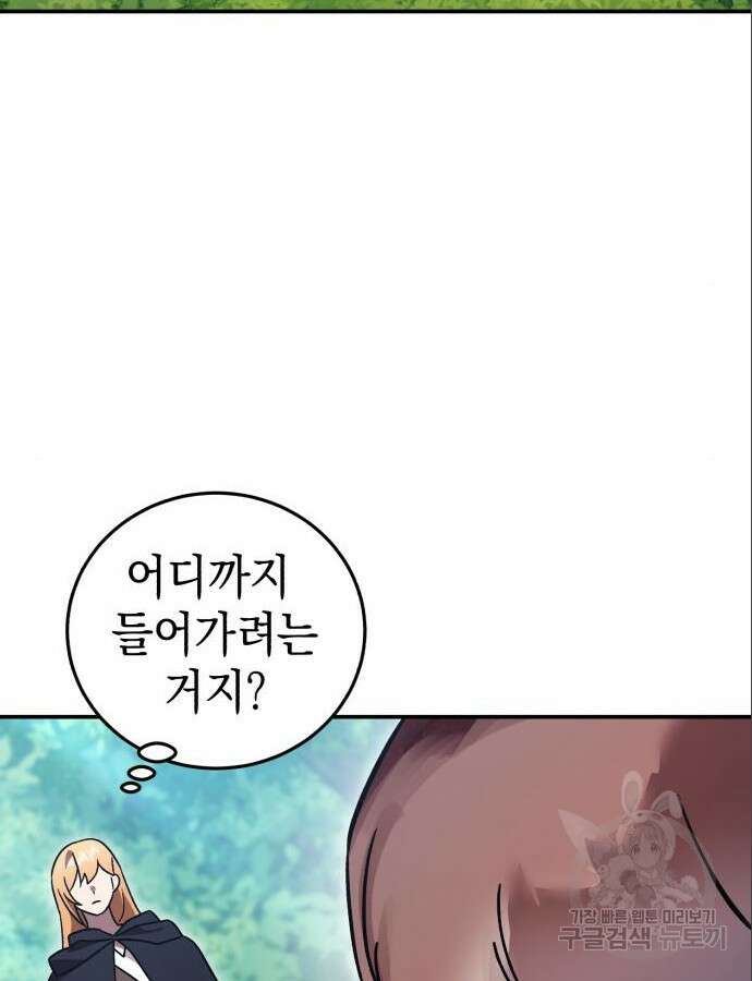 영웅&마왕&악당 63화 46