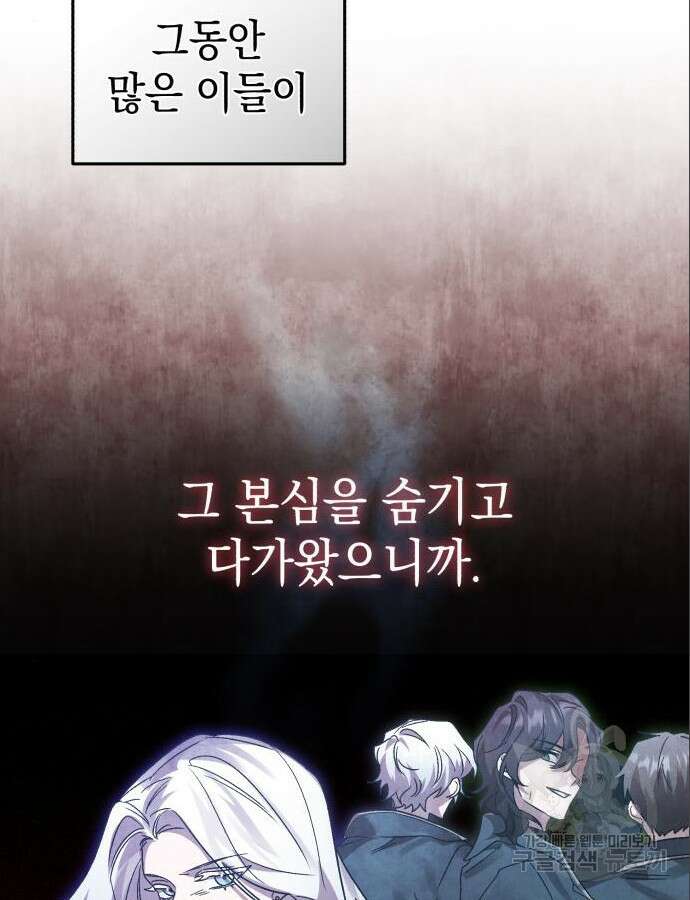 영웅&마왕&악당 63화 50