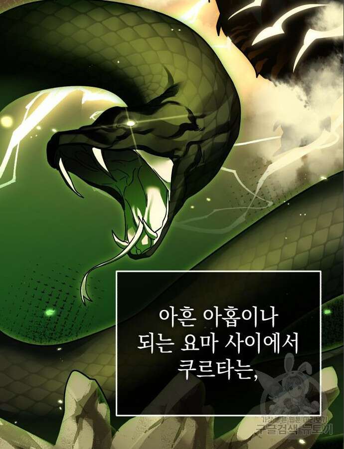 영웅&마왕&악당 63화 55