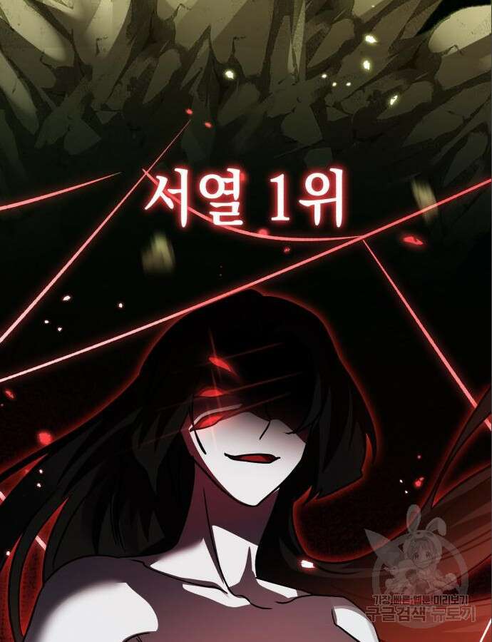 영웅&마왕&악당 63화 56