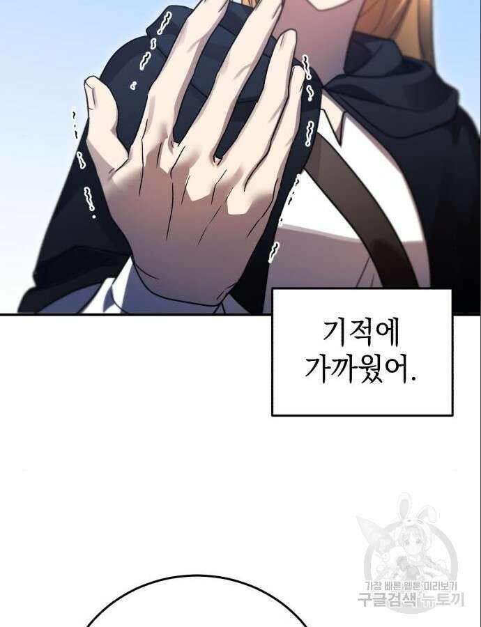 영웅&마왕&악당 63화 61