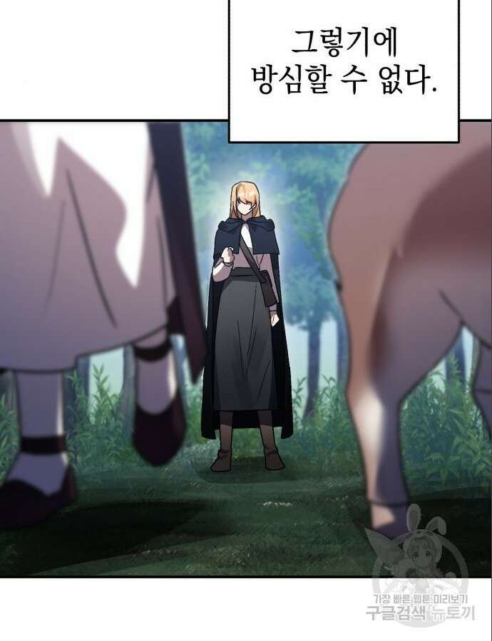 영웅&마왕&악당 63화 65