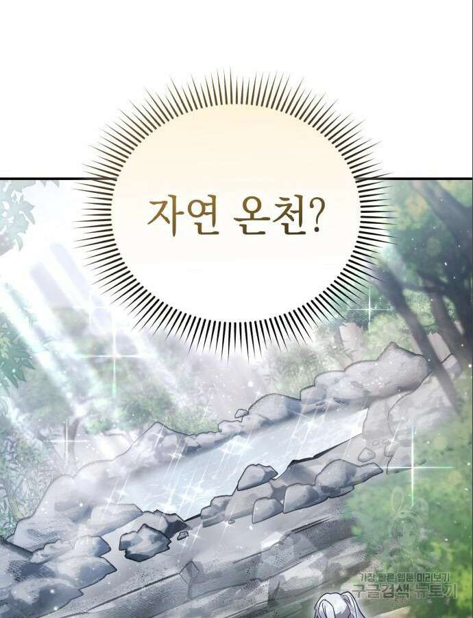 영웅&마왕&악당 63화 70
