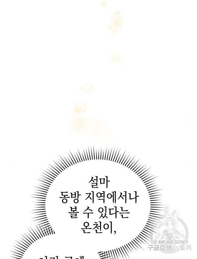 영웅&마왕&악당 63화 72
