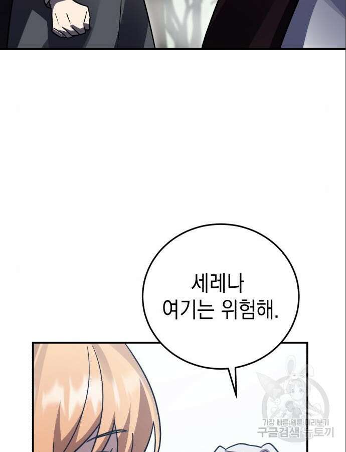 영웅&마왕&악당 63화 74