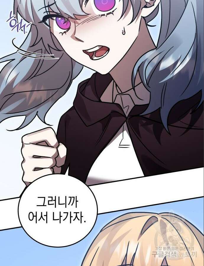 영웅&마왕&악당 63화 77