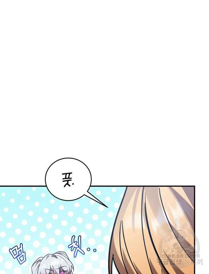 영웅&마왕&악당 63화 79