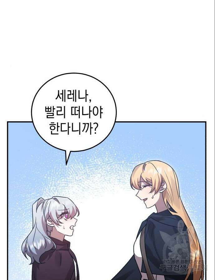 영웅&마왕&악당 63화 82