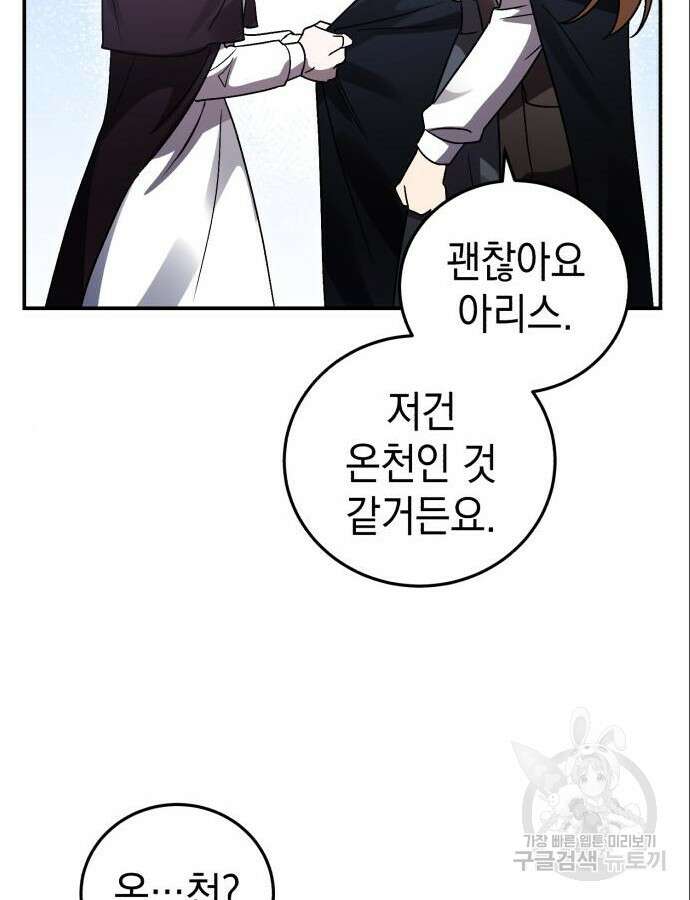 영웅&마왕&악당 63화 83