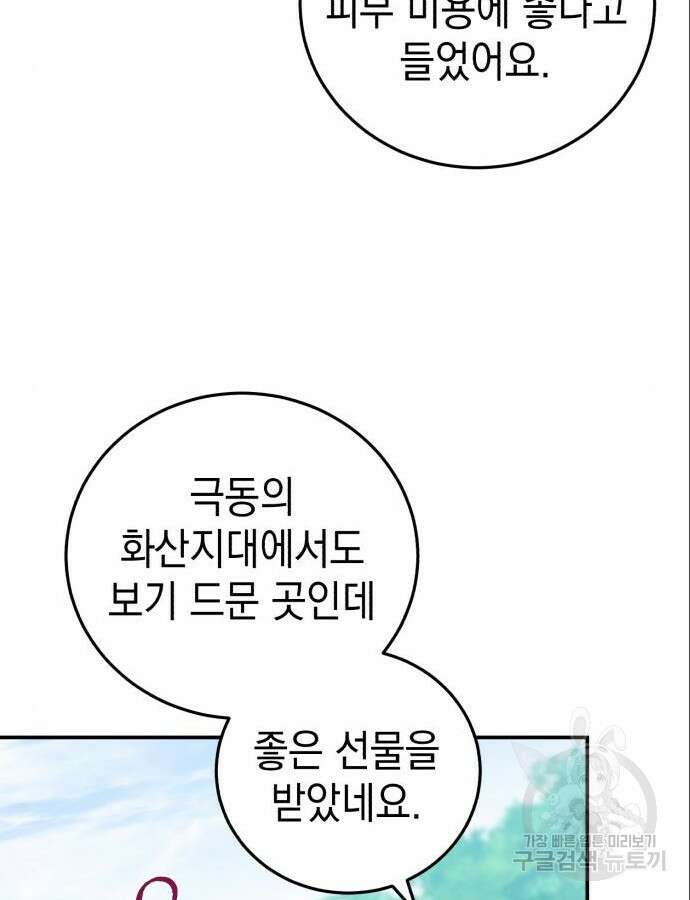 영웅&마왕&악당 63화 85