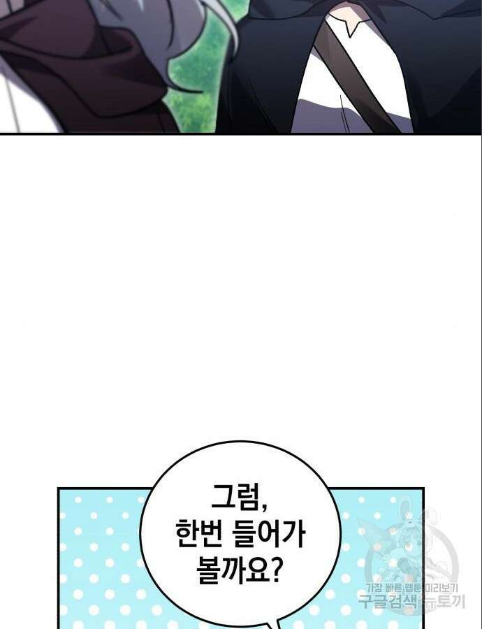영웅&마왕&악당 63화 89