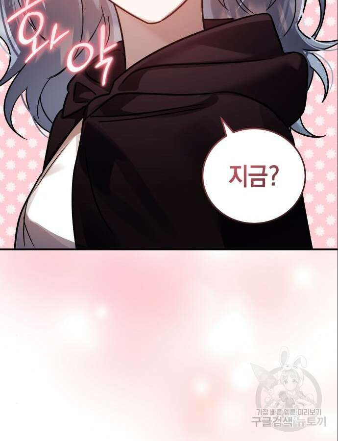 영웅&마왕&악당 63화 92