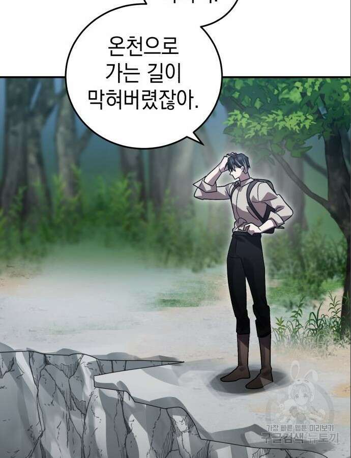 영웅&마왕&악당 63화 102