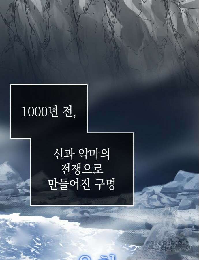 영웅&마왕&악당 63화 103
