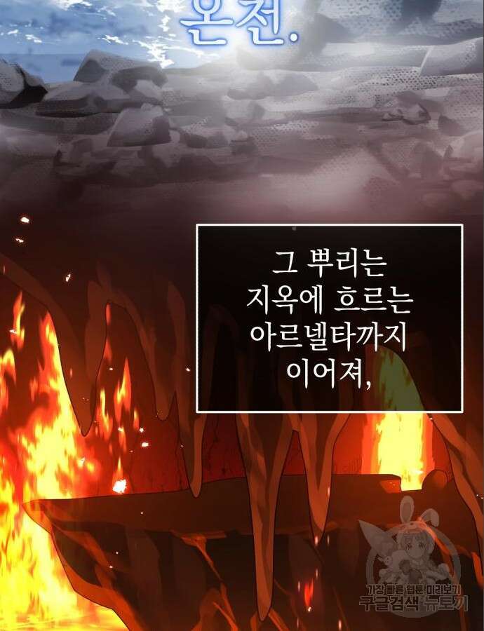 영웅&마왕&악당 63화 104