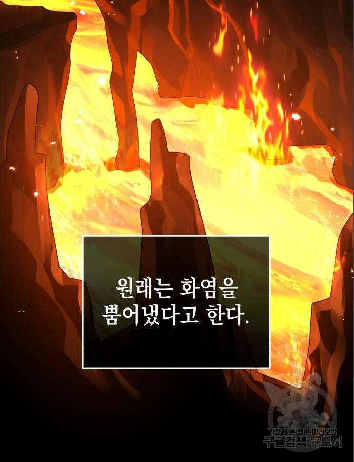 영웅&마왕&악당 63화 105