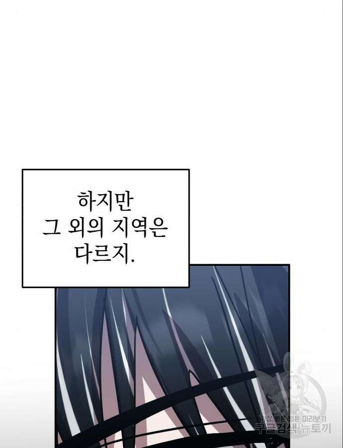 영웅&마왕&악당 63화 110