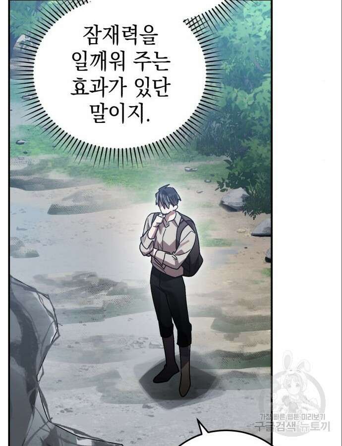 영웅&마왕&악당 63화 115