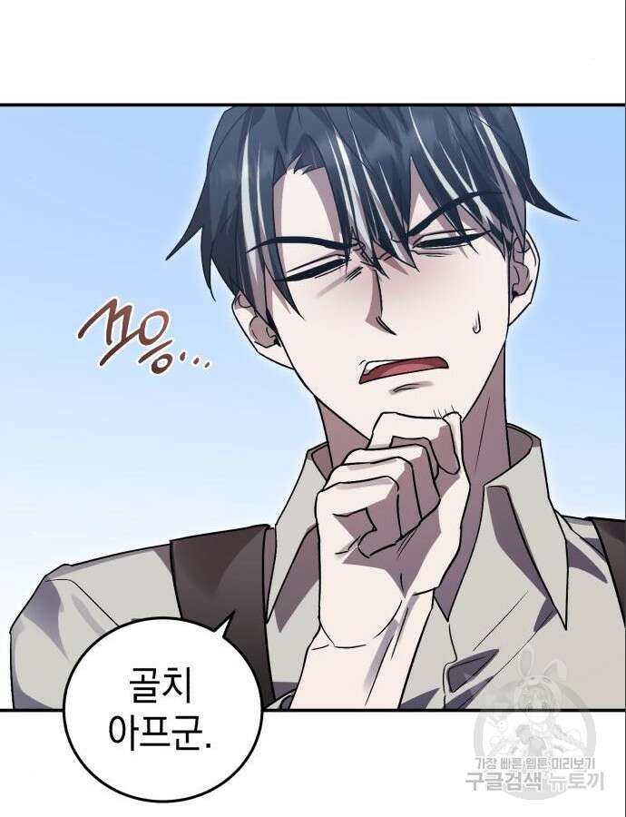 영웅&마왕&악당 63화 117