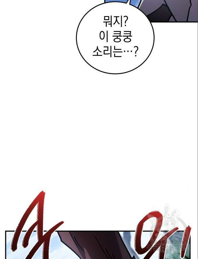 영웅&마왕&악당 63화 120