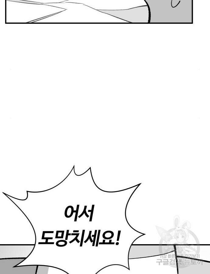 망치하르방 36화 5