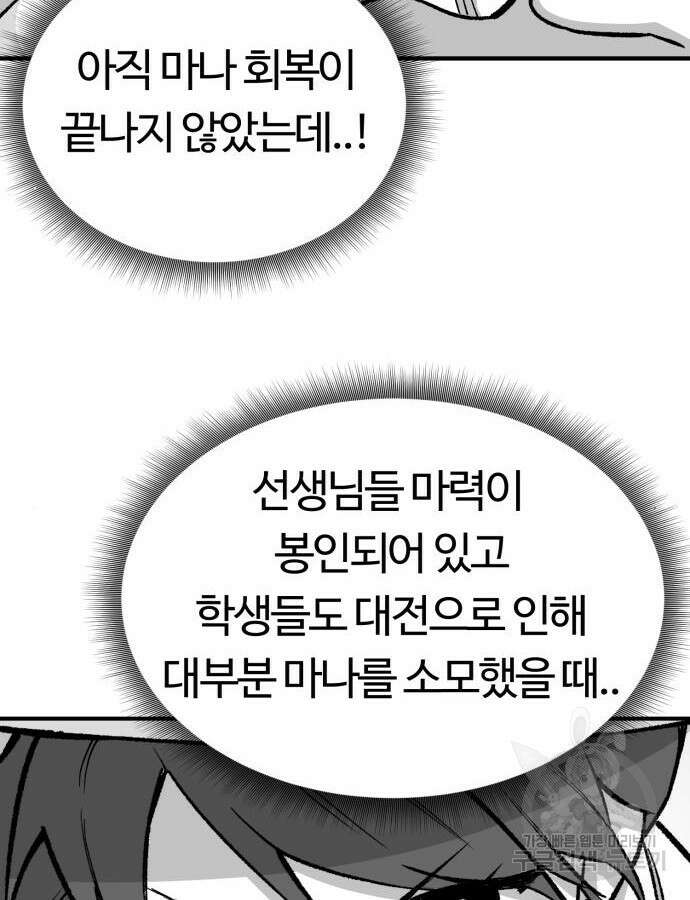 망치하르방 36화 7