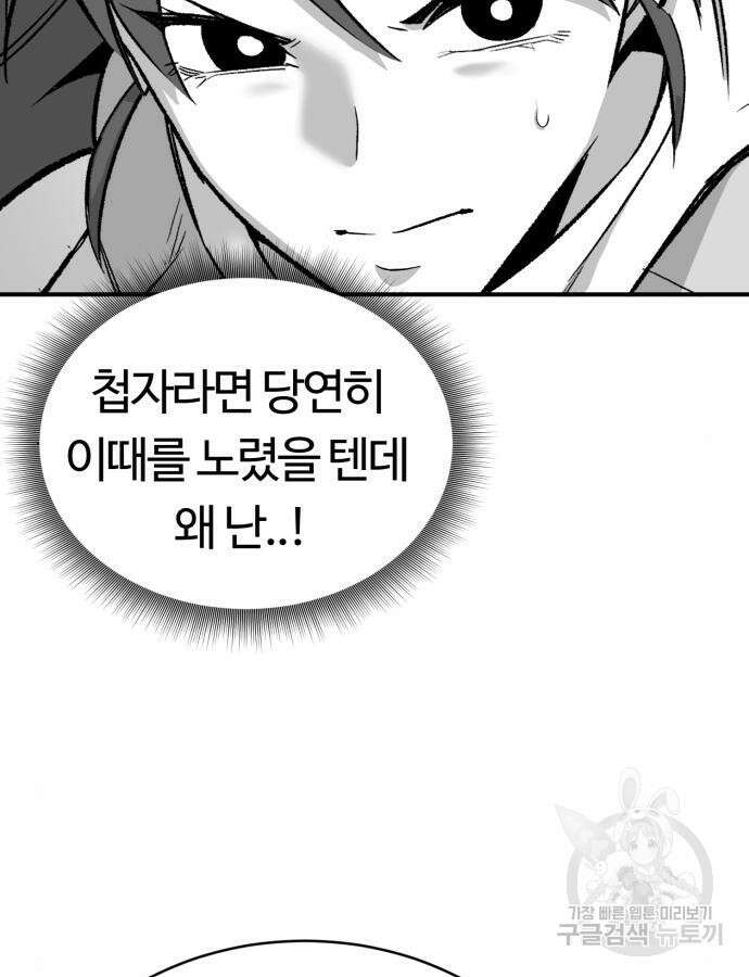 망치하르방 36화 8