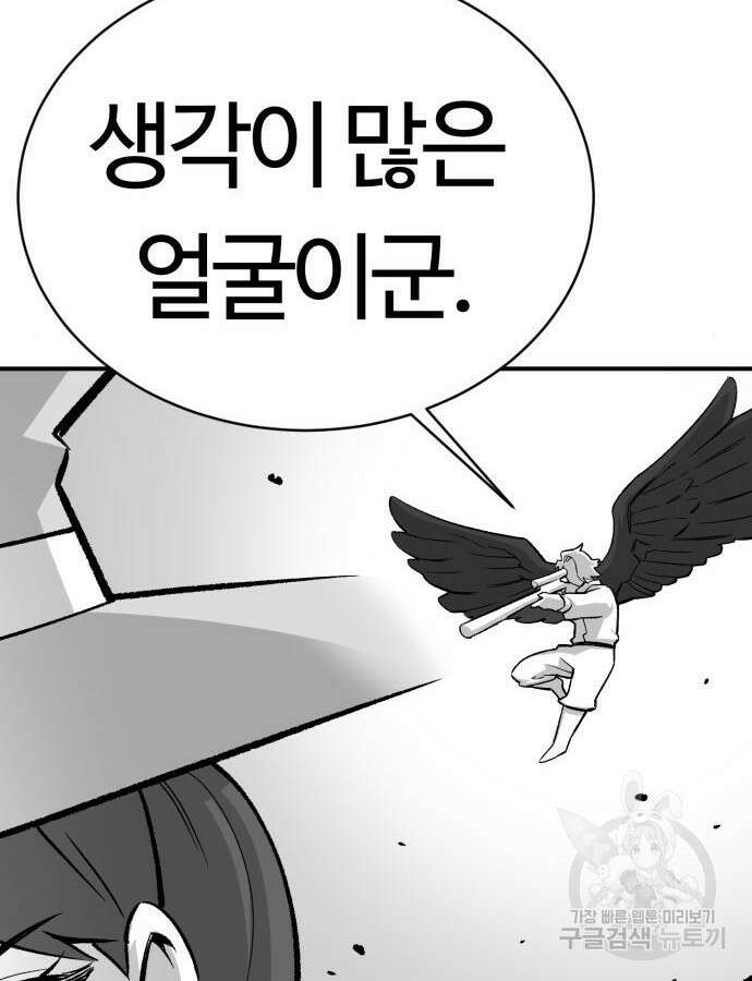 망치하르방 36화 9