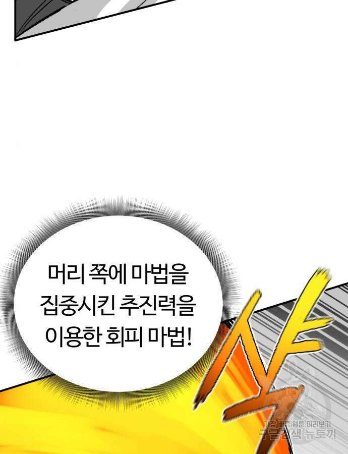 망치하르방 36화 15
