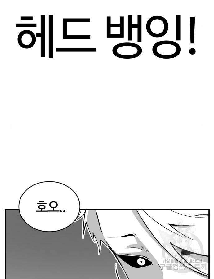 망치하르방 36화 17