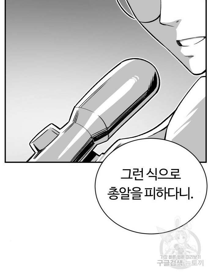 망치하르방 36화 18