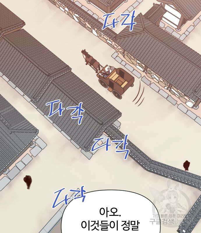 사상최강 154화 2