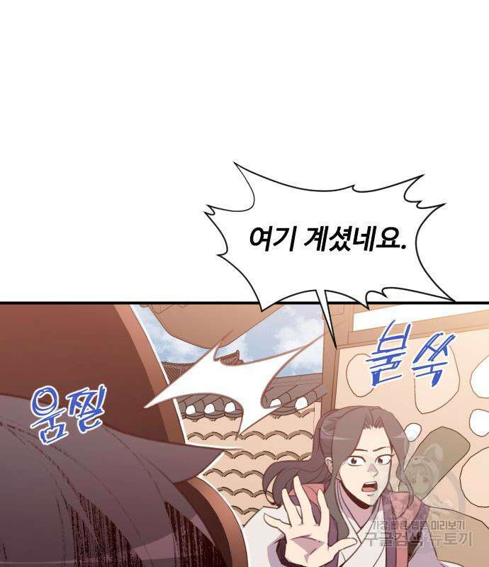 사상최강 154화 10