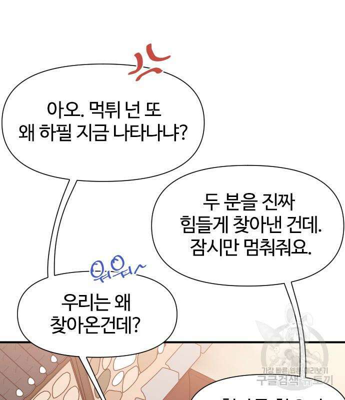 사상최강 154화 12