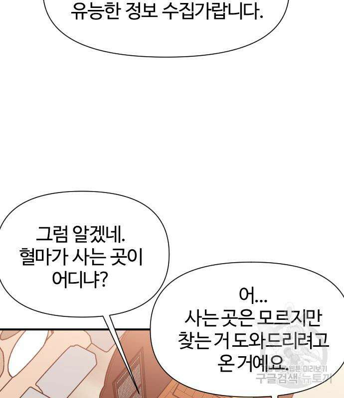 사상최강 154화 17